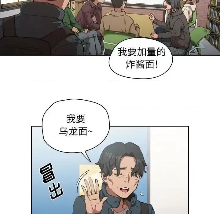 没种又怎样 没种又怎样-第 12 话 第51页