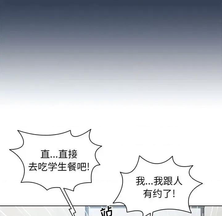 没种又怎样 没种又怎样-第 12 话 第54页