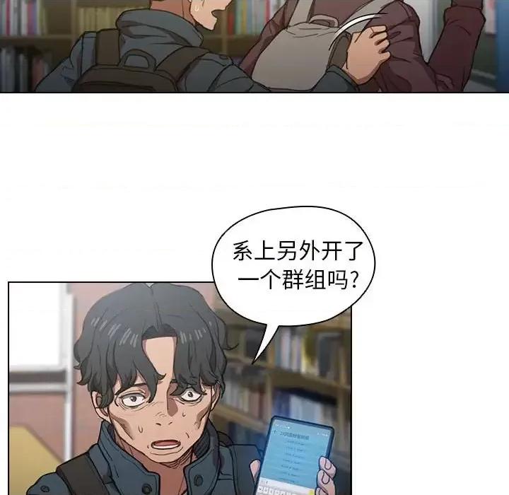 没种又怎样 没种又怎样-第 12 话 第58页