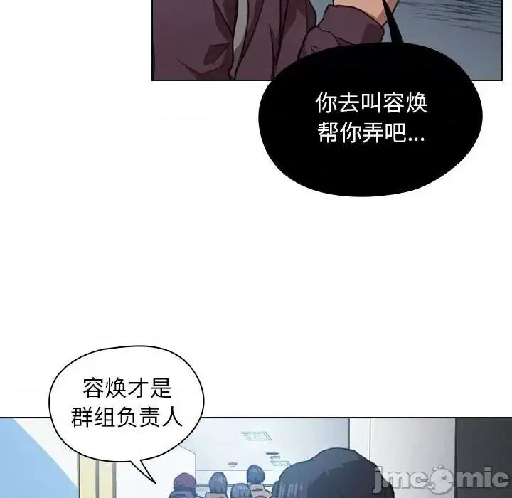 没种又怎样 没种又怎样-第 12 话 第60页