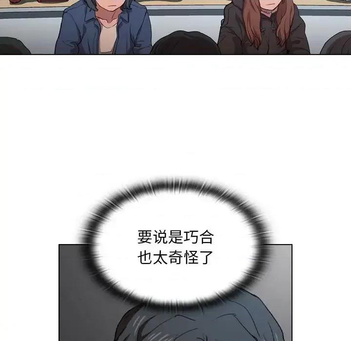 没种又怎样 没种又怎样-第 12 话 第68页