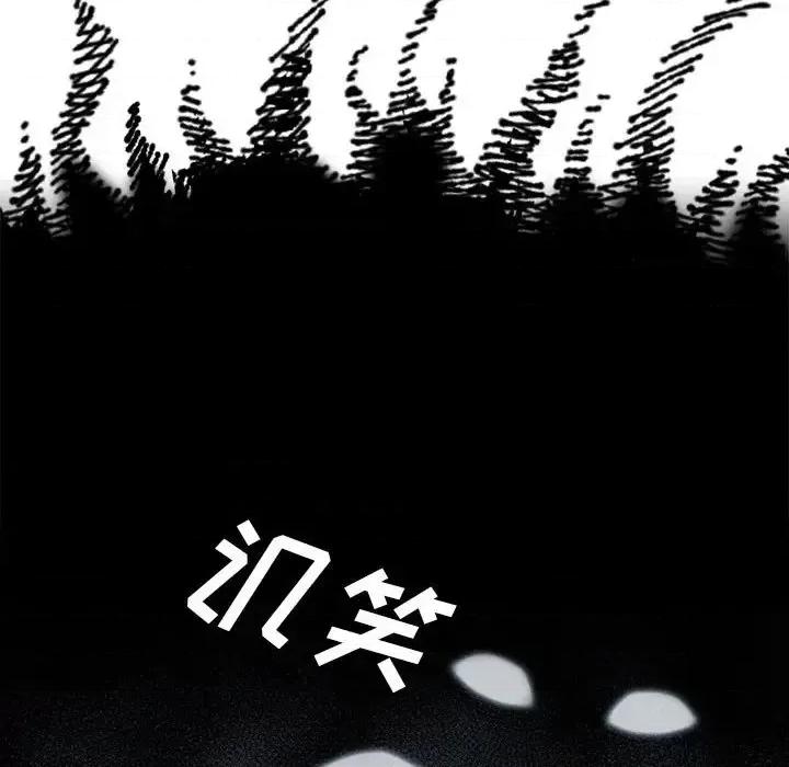 没种又怎样 没种又怎样-第 12 话 第86页