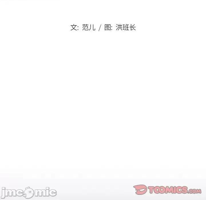 没种又怎样 没种又怎样-第 13 话 第45页