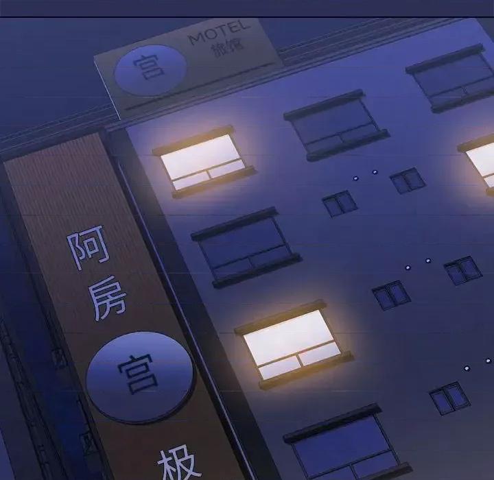 没种又怎样 没种又怎样-第 13 话 第48页