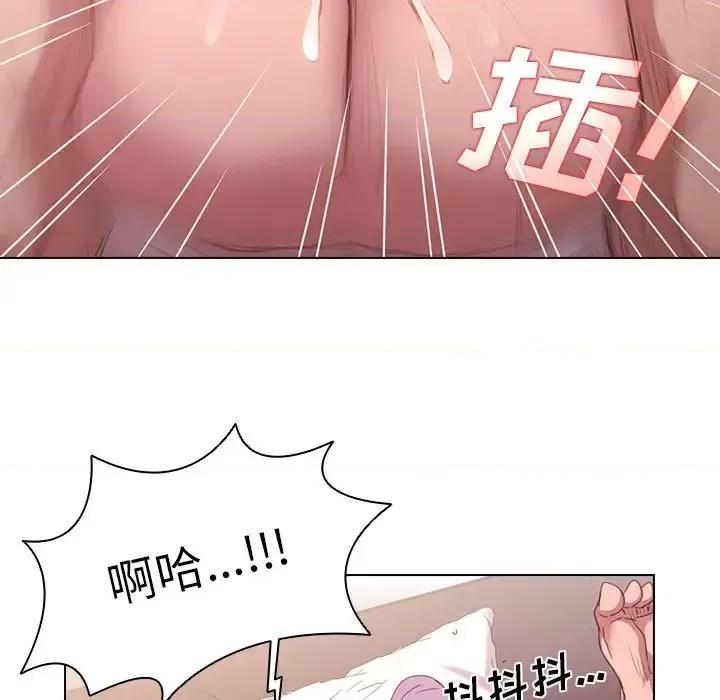 没种又怎样 没种又怎样-第 13 话 第73页