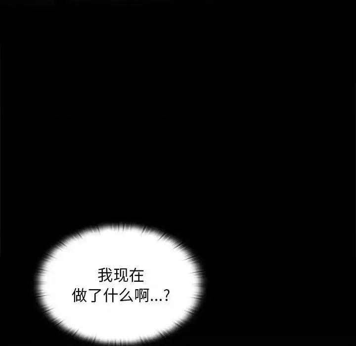 没种又怎样 没种又怎样-第 13 话 第104页