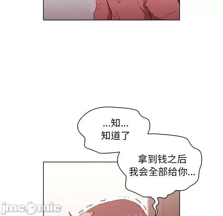 没种又怎样 没种又怎样-第 13 话 第120页
