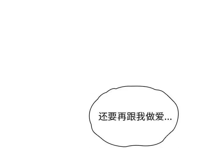 没种又怎样 没种又怎样-第 14 话 第1页