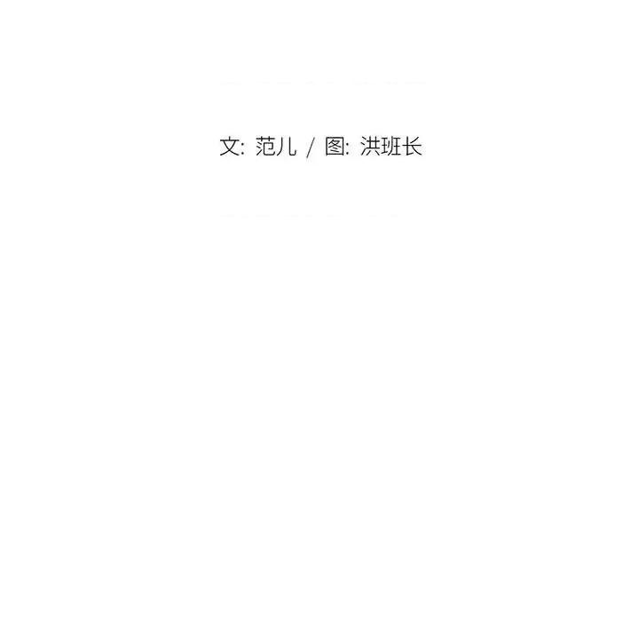 没种又怎样 没种又怎样-第 14 话 第28页