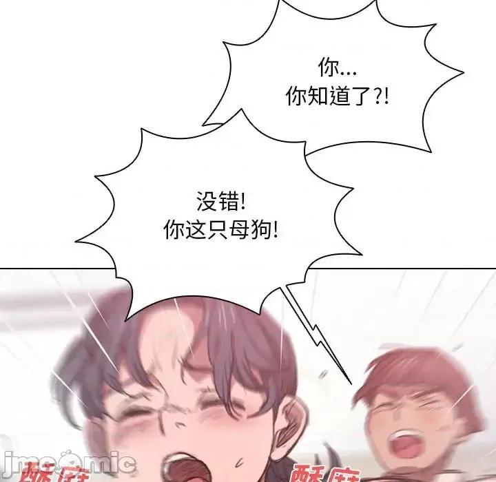 没种又怎样 没种又怎样-第 14 话 第55页