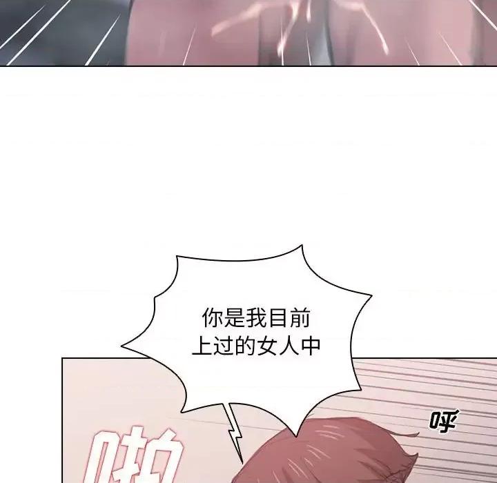 没种又怎样 没种又怎样-第 14 话 第57页