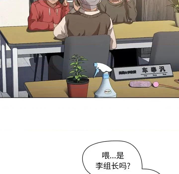 没种又怎样 没种又怎样-第 14 话 第72页