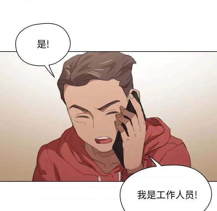 没种又怎样 没种又怎样-第 14 话 第76页