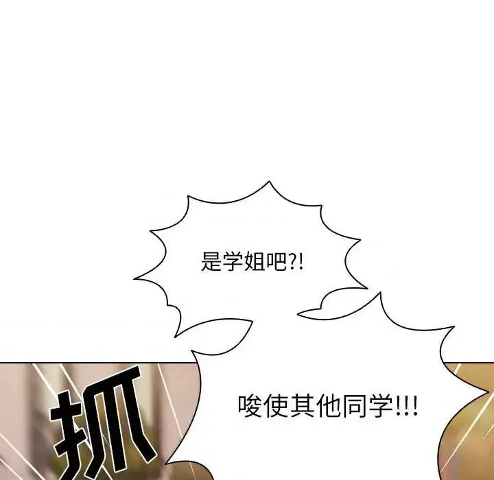 没种又怎样 没种又怎样-第 14 话 第102页