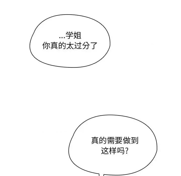 没种又怎样 没种又怎样-第 15 话 第6页