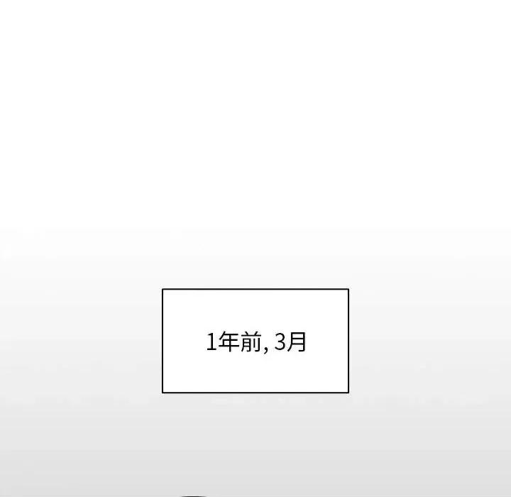 没种又怎样 没种又怎样-第 15 话 第21页