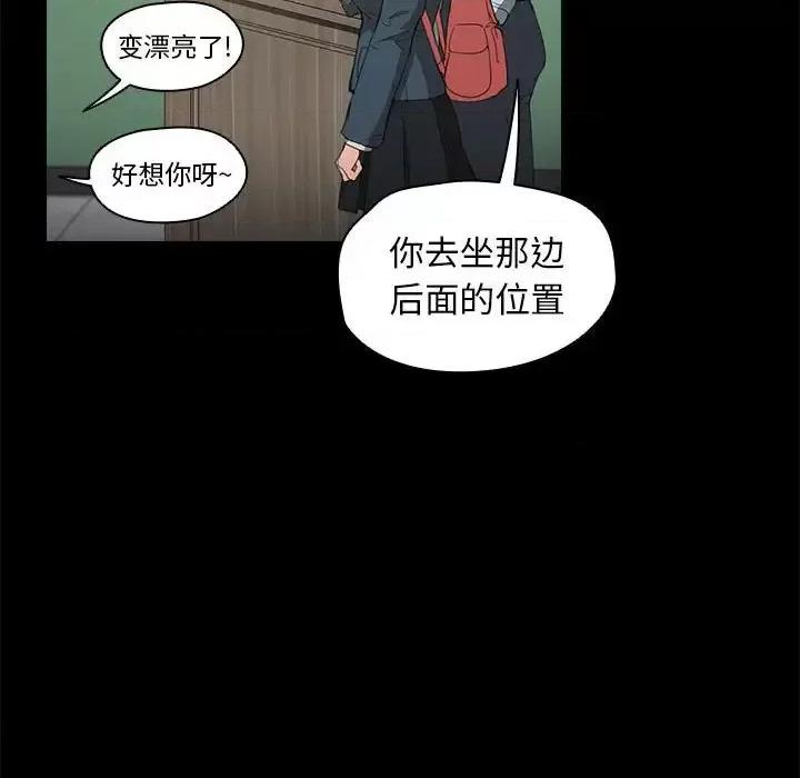 没种又怎样 没种又怎样-第 15 话 第27页