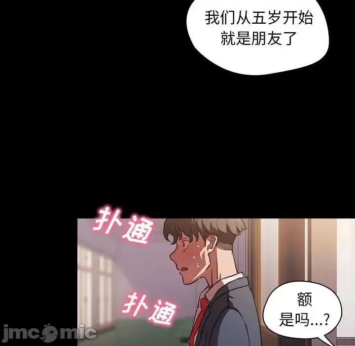 没种又怎样 没种又怎样-第 15 话 第90页