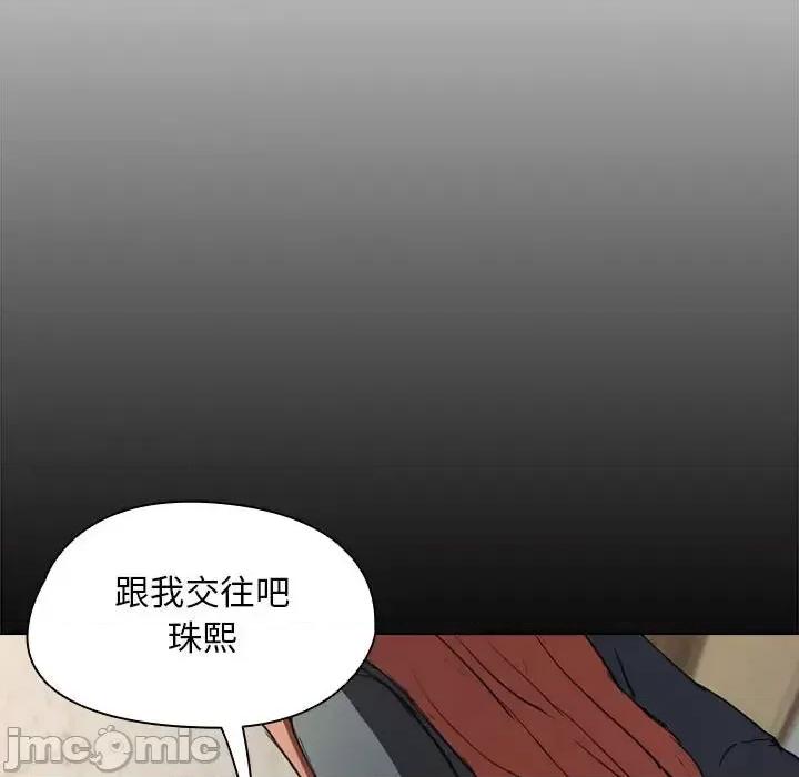 没种又怎样 没种又怎样-第 16 话 第5页
