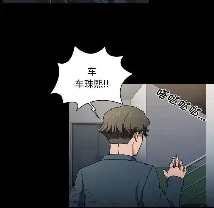 没种又怎样 没种又怎样-第 16 话 第14页