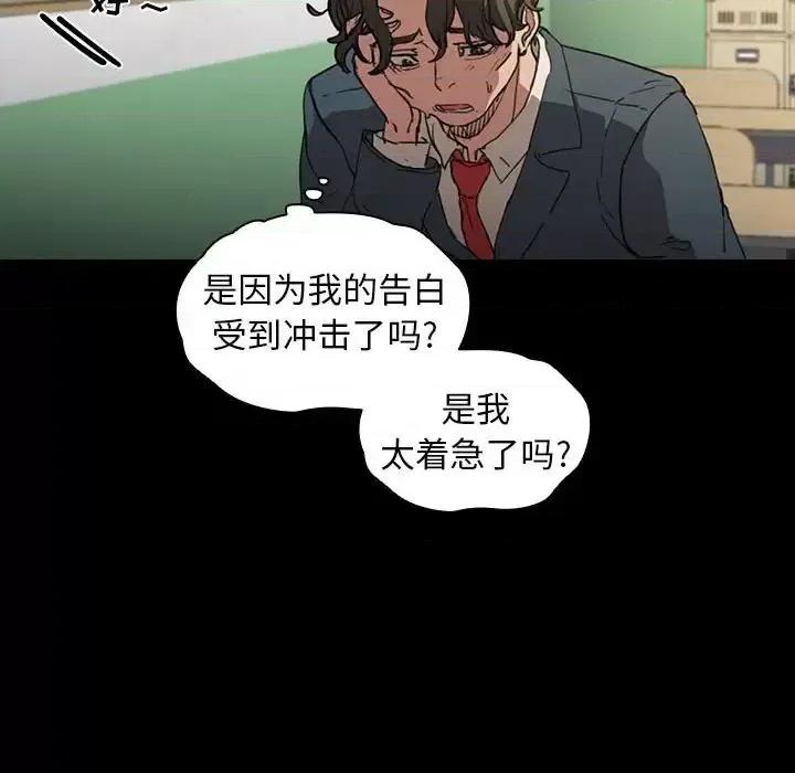 没种又怎样 没种又怎样-第 16 话 第21页