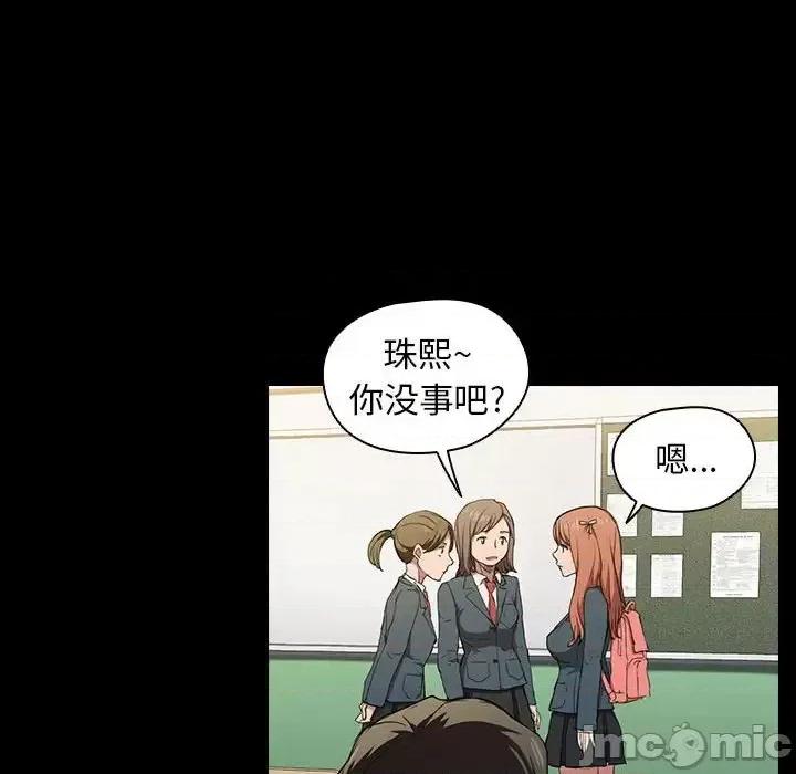没种又怎样 没种又怎样-第 16 话 第25页