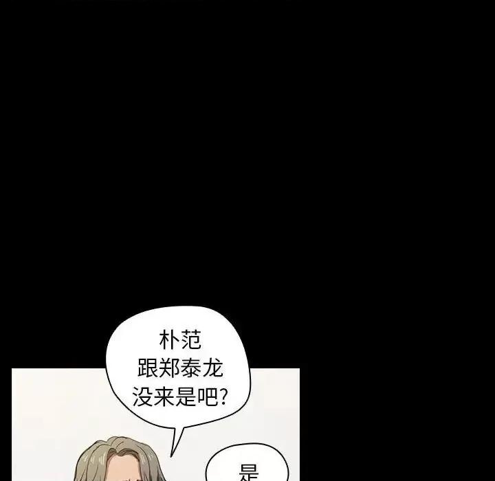 没种又怎样 没种又怎样-第 16 话 第28页