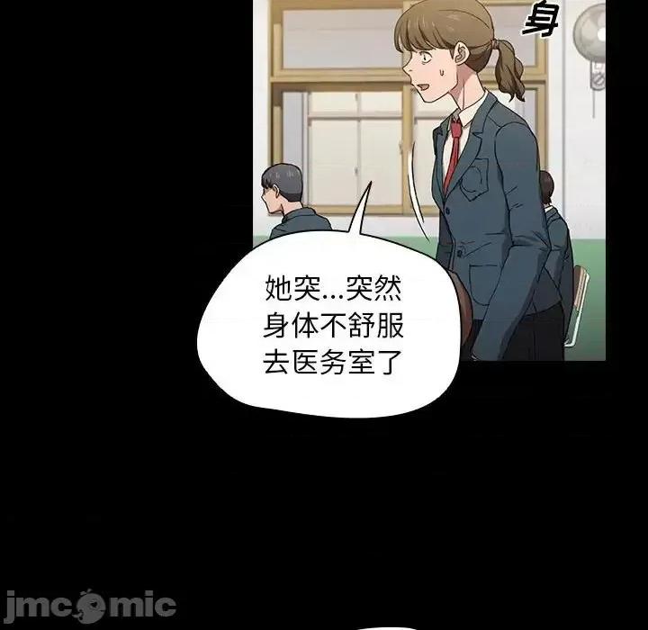 没种又怎样 没种又怎样-第 16 话 第30页