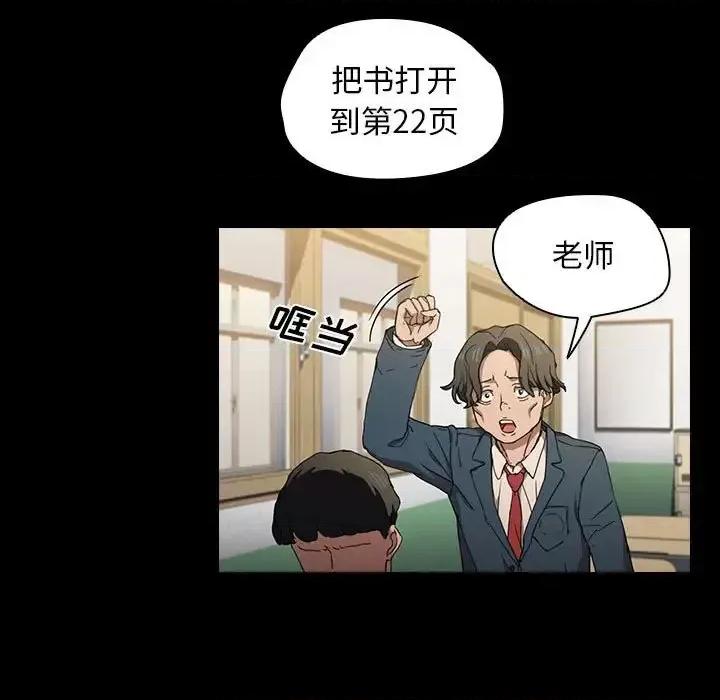 没种又怎样 没种又怎样-第 16 话 第32页