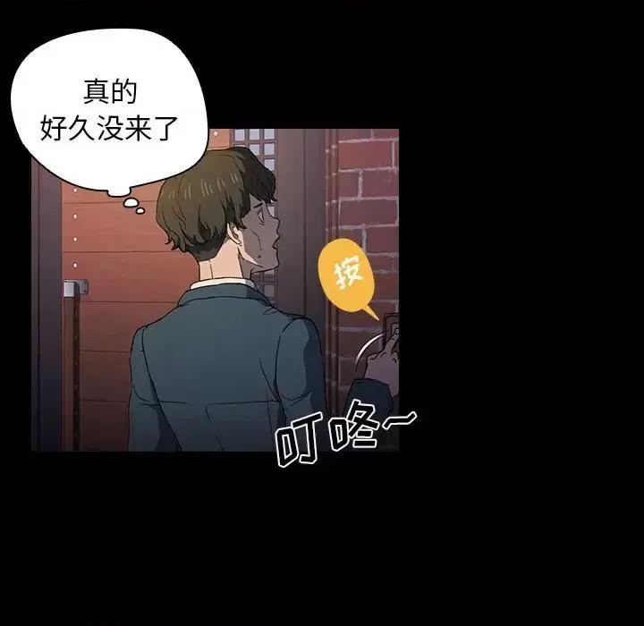 没种又怎样 没种又怎样-第 16 话 第51页