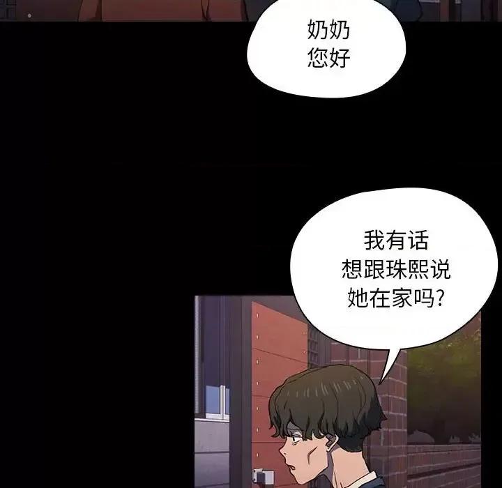 没种又怎样 没种又怎样-第 16 话 第53页