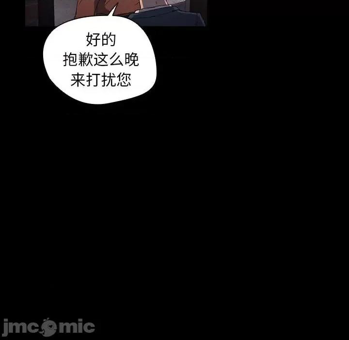 没种又怎样 没种又怎样-第 16 话 第55页