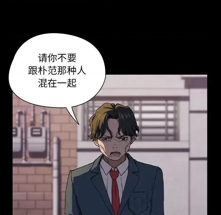 没种又怎样 没种又怎样-第 16 话 第58页