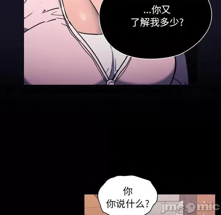 没种又怎样 没种又怎样-第 16 话 第65页
