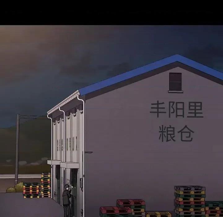 没种又怎样 没种又怎样-第 16 话 第89页
