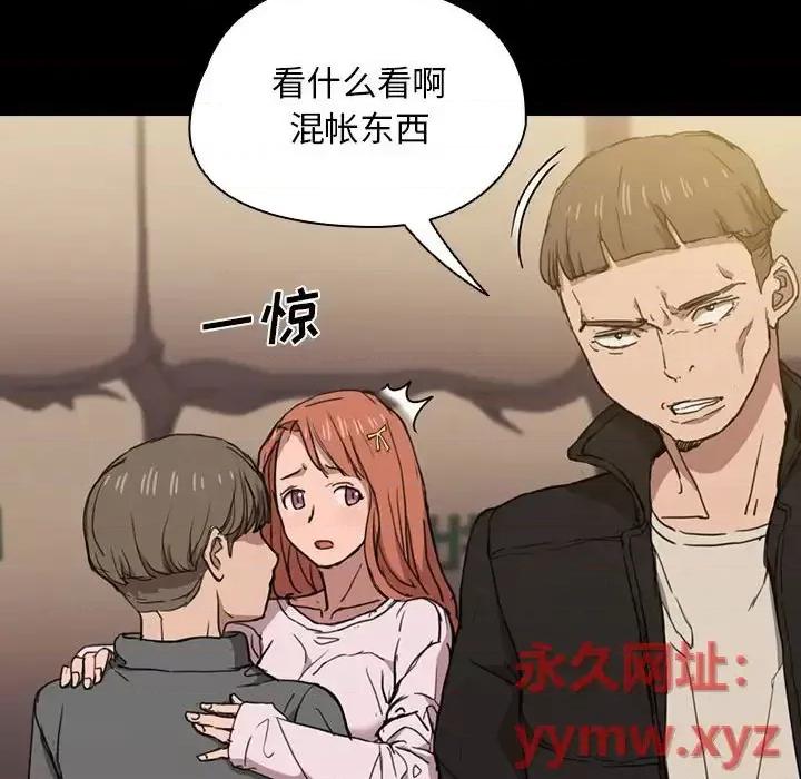 没种又怎样 没种又怎样-第 16 话 第94页