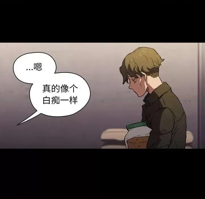 没种又怎样 没种又怎样-第 16 话 第102页