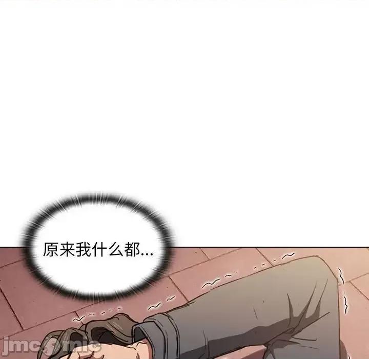 没种又怎样 没种又怎样-第 16 话 第120页