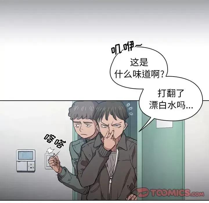 没种又怎样 没种又怎样-第 17 话 第22页