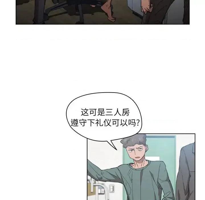 没种又怎样 没种又怎样-第 17 话 第26页