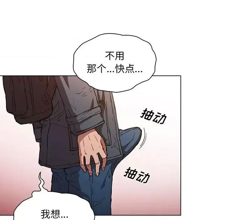 没种又怎样 没种又怎样-第 17 话 第49页
