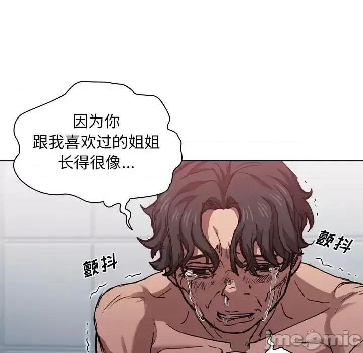没种又怎样 没种又怎样-第 17 话 第65页