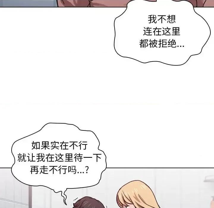没种又怎样 没种又怎样-第 17 话 第66页