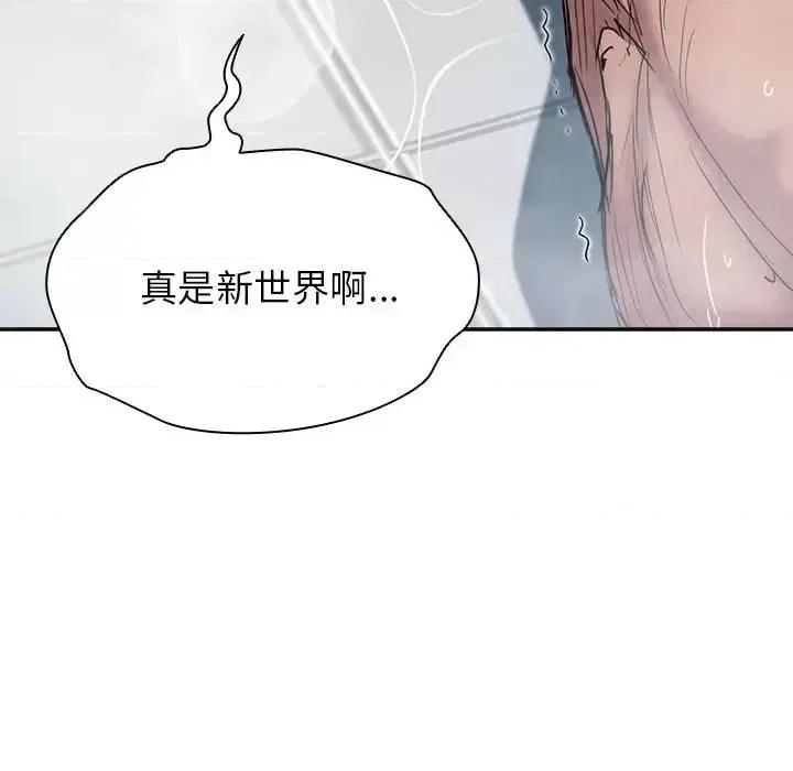 没种又怎样 没种又怎样-第 17 话 第117页