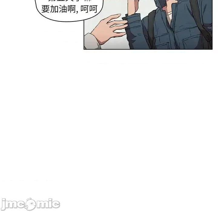 没种又怎样 没种又怎样-第 18 话 第10页