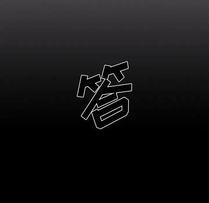 没种又怎样 没种又怎样-第 18 话 第29页