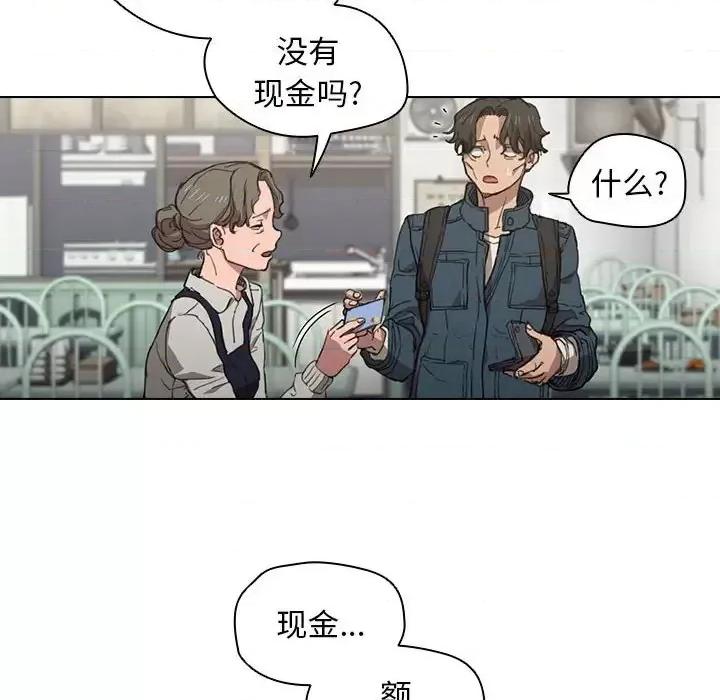 没种又怎样 没种又怎样-第 18 话 第52页