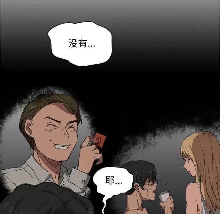 没种又怎样 没种又怎样-第 18 话 第54页