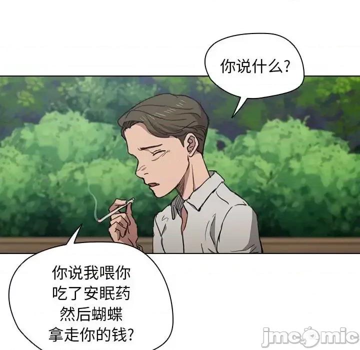 没种又怎样 没种又怎样-第 18 话 第65页