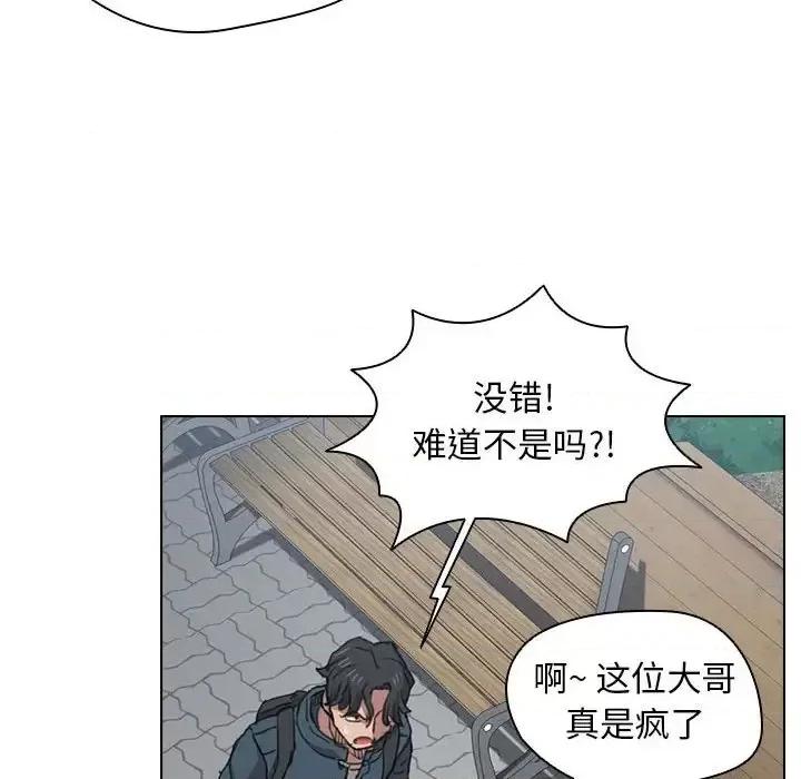 没种又怎样 没种又怎样-第 18 话 第66页